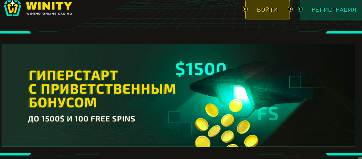 Winity casino