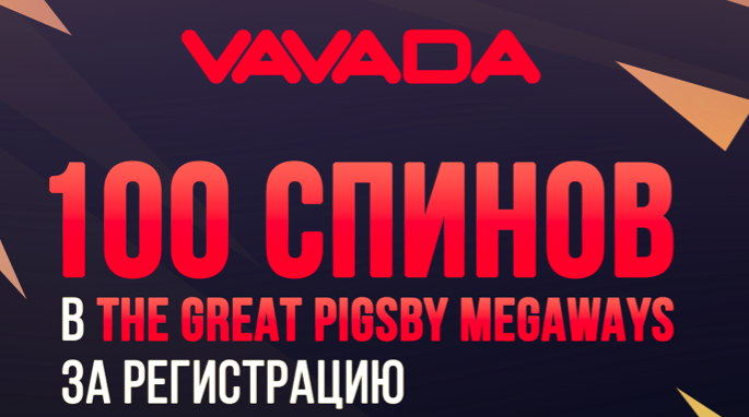 Welcome бонус Vavada